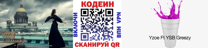 Кодеиновый сироп Lean напиток Lean (лин) как найти закладки Микунь