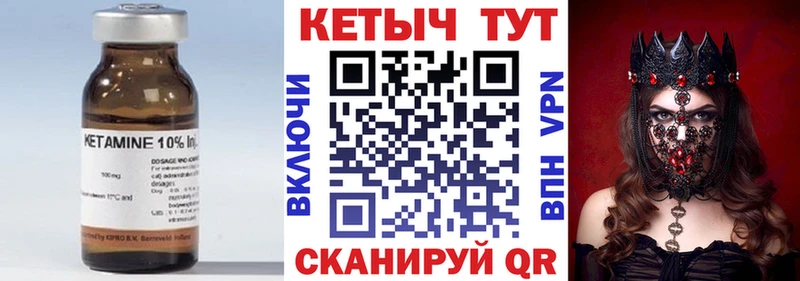 КЕТАМИН ketamine  Микунь 