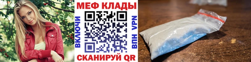 МЕФ mephedrone  shop официальный сайт  Микунь  купить  